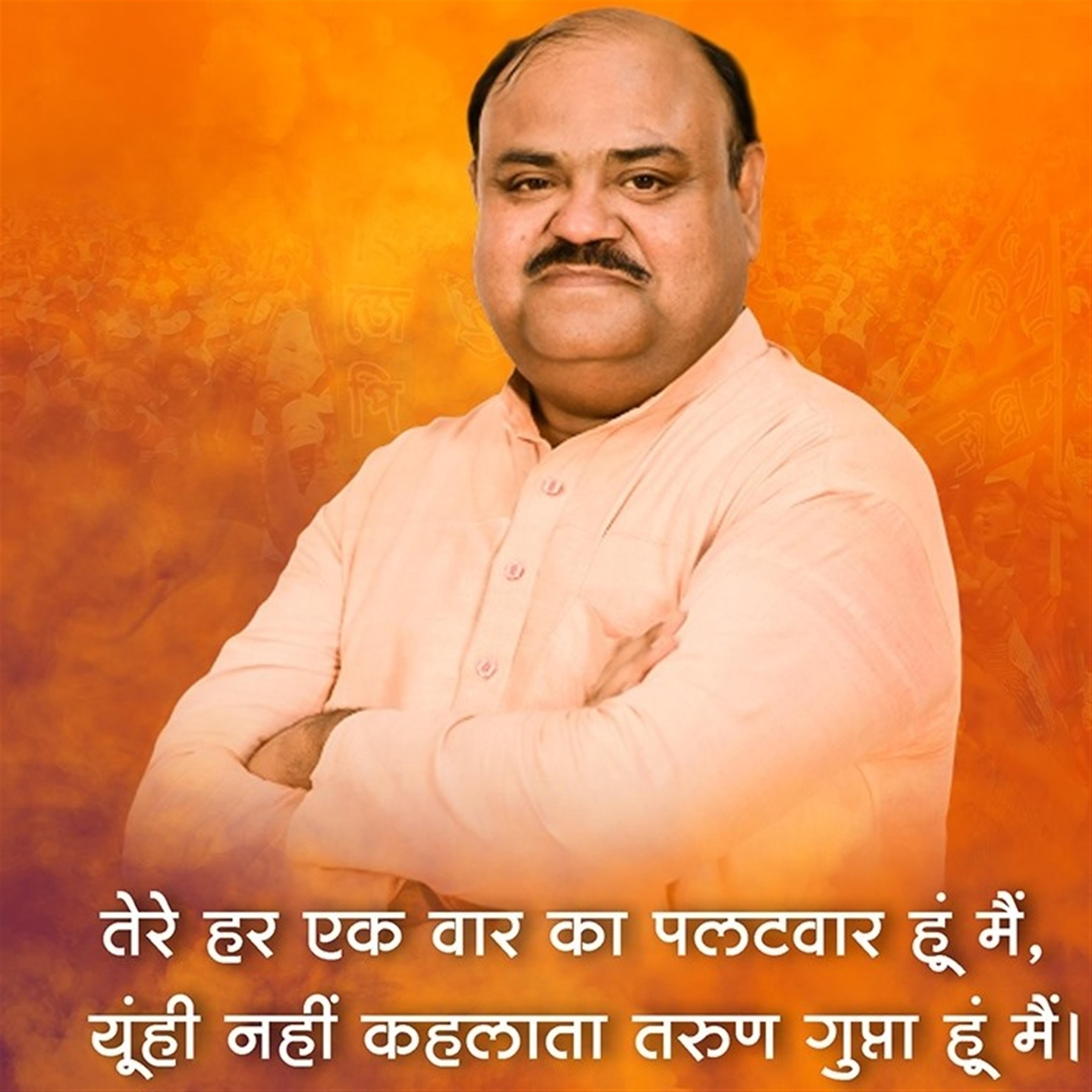 श्री तरुण कुमार अग्रहरि 