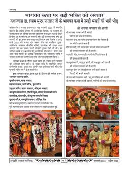 अग्रहरि समाज - फ़रवरी  2025 से अप्रैल 2025 