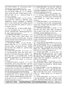अग्रहरि समाज - फ़रवरी  2025 से अप्रैल 2025 