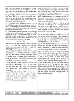 अग्रहरि समाज - फ़रवरी  2025 से अप्रैल 2025 