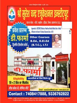 अग्रहरि समाज - फ़रवरी  2025 से अप्रैल 2025 