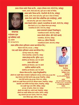 अग्रहरि समाज - फ़रवरी  2025 से अप्रैल 2025 