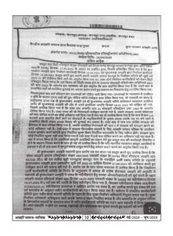 अग्रहरि समाज - फ़रवरी  2025 से अप्रैल 2025 