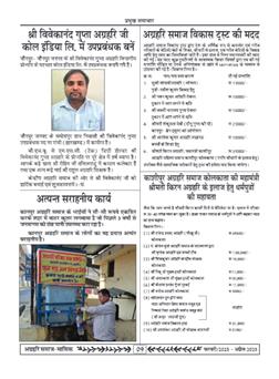 अग्रहरि समाज - फ़रवरी  2025 से अप्रैल 2025 