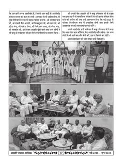 अग्रहरि समाज - फ़रवरी  2025 से अप्रैल 2025 