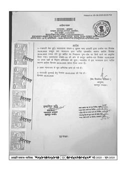 अग्रहरि समाज - मई  2025 से जून 2025 