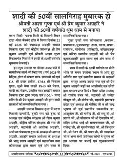 अग्रहरि समाज - फ़रवरी  2025 से अप्रैल 2025 