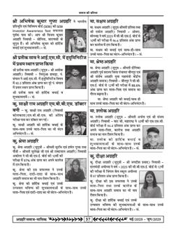 अग्रहरि समाज - फ़रवरी  2025 से अप्रैल 2025 