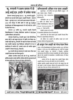 अग्रहरि समाज - फ़रवरी  2025 से अप्रैल 2025 