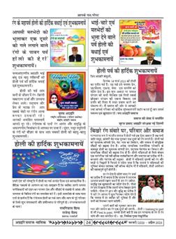 अग्रहरि समाज - अक्टूबर 2025 से जनवरी 2026 