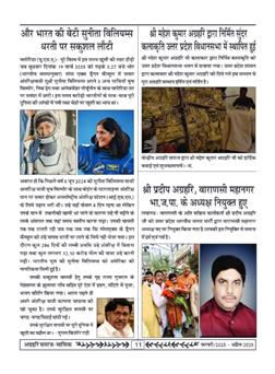 अग्रहरि समाज - अक्टूबर 2025 से जनवरी 2026 