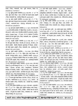 अग्रहरि समाज - फ़रवरी  2025 से अप्रैल 2025 