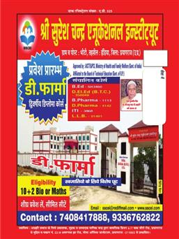 अग्रहरि समाज - फ़रवरी  2025 से अप्रैल 2025 