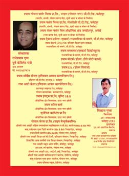 अग्रहरि समाज - फ़रवरी  2025 से अप्रैल 2025 