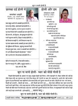 अग्रहरि समाज - अक्टूबर 2025 से जनवरी 2026 