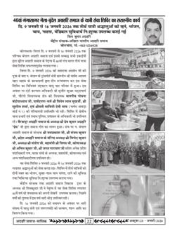 अग्रहरि समाज - फ़रवरी  2025 से अप्रैल 2025 