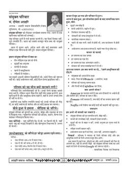 अग्रहरि समाज - फ़रवरी  2025 से अप्रैल 2025 