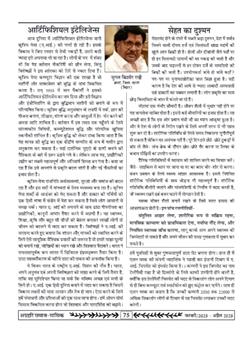 अग्रहरि समाज - अक्टूबर 2025 से जनवरी 2026 