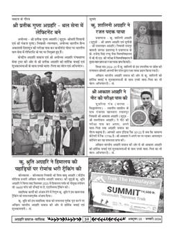 अग्रहरि समाज - फ़रवरी  2025 से अप्रैल 2025 
