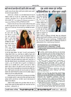 अग्रहरि समाज - अक्टूबर 2025 से जनवरी 2026 