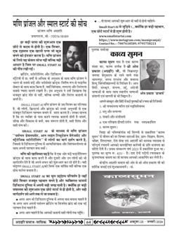 अग्रहरि समाज - फ़रवरी  2025 से अप्रैल 2025 