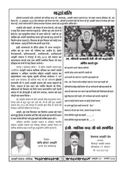 अग्रहरि समाज - फ़रवरी  2025 से अप्रैल 2025 