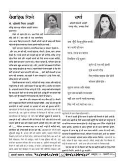 अग्रहरि समाज - फ़रवरी  2025 से अप्रैल 2025 