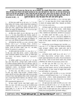 अग्रहरि समाज - फ़रवरी  2025 से अप्रैल 2025 
