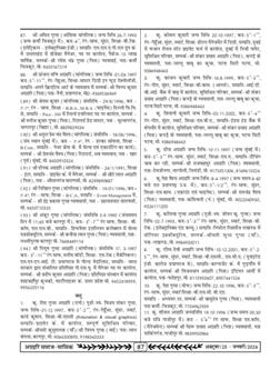 अग्रहरि समाज - फ़रवरी  2025 से अप्रैल 2025 