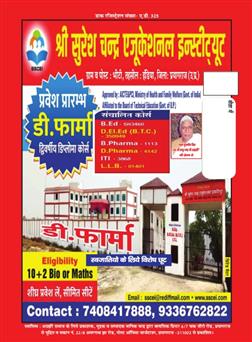 अग्रहरि समाज - फ़रवरी  2025 से अप्रैल 2025 