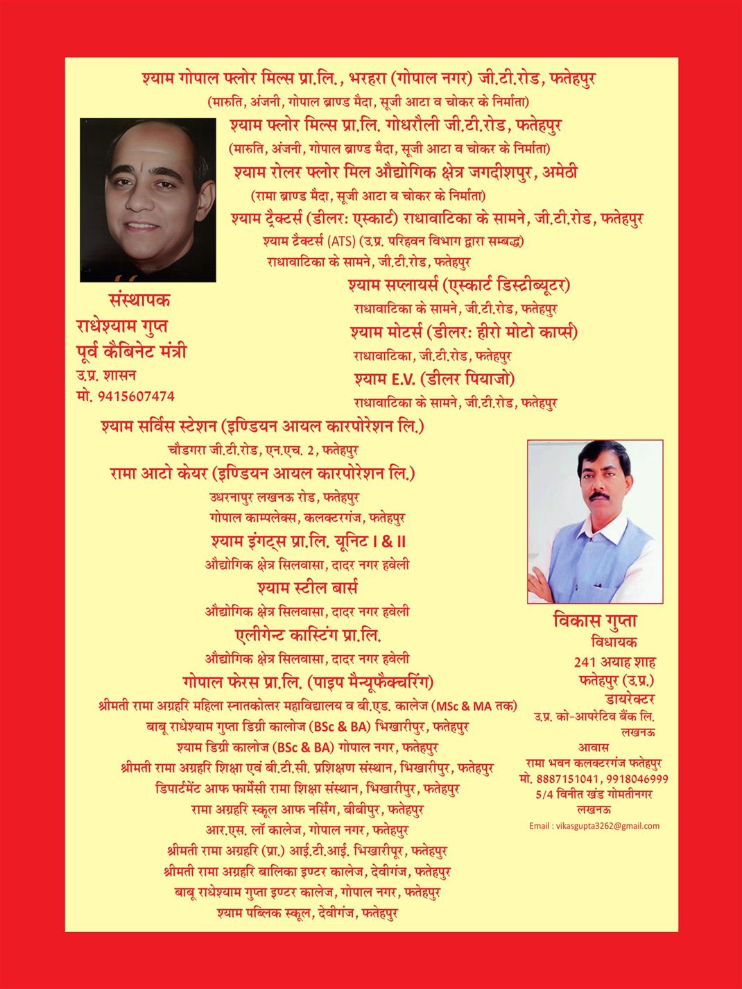 अग्रहरि समाज - जुलाई 25 से सितम्बर 25