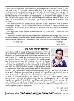 अग्रहरि समाज - फ़रवरी  2025 से अप्रैल 2025 