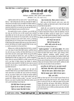 अग्रहरि समाज - अक्टूबर 2025 से जनवरी 2026 