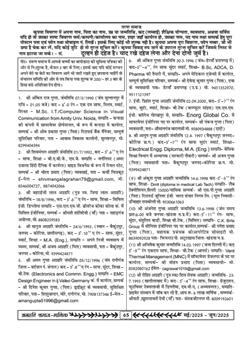अग्रहरि समाज - मई  2025 से जून 2025 