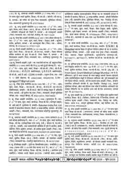 अग्रहरि समाज - मई  2025 से जून 2025 
