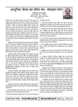 अग्रहरि समाज - फ़रवरी  2025 से अप्रैल 2025 