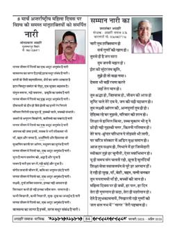 अग्रहरि समाज - फ़रवरी  2025 से अप्रैल 2025 