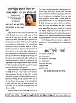 अग्रहरि समाज - फ़रवरी  2025 से अप्रैल 2025 