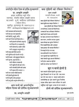 अग्रहरि समाज - फ़रवरी  2025 से अप्रैल 2025 