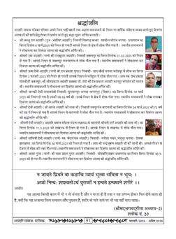 अग्रहरि समाज - फ़रवरी  2025 से अप्रैल 2025 